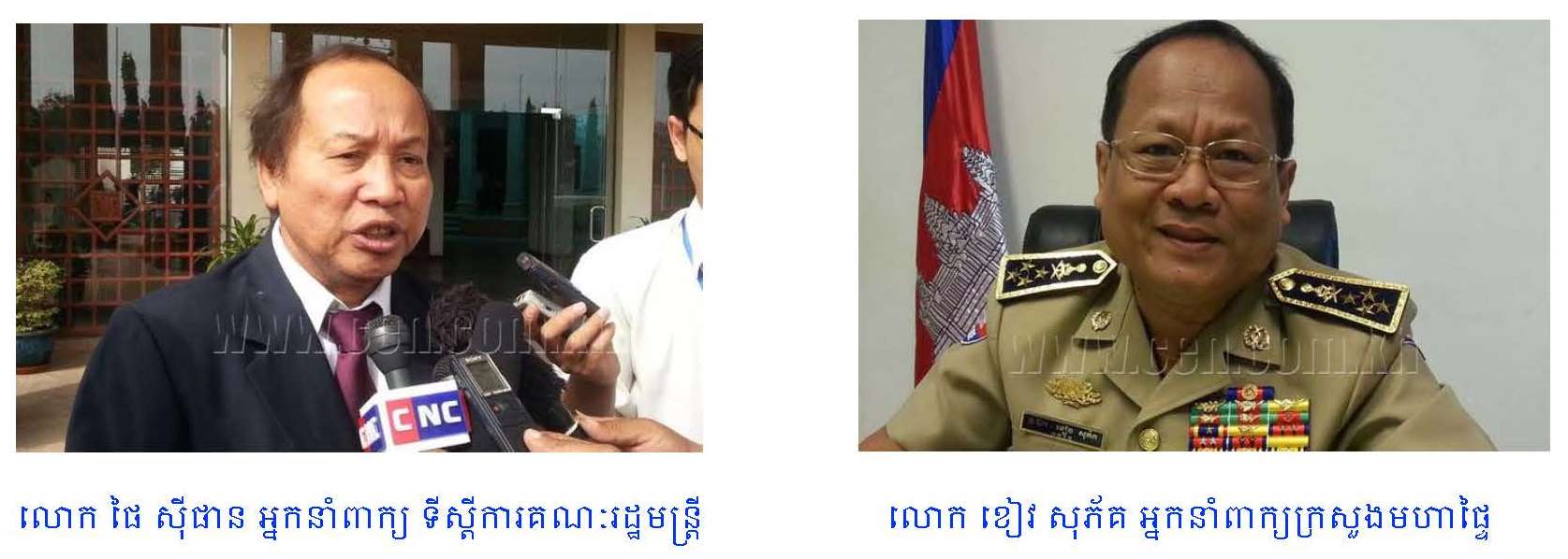 អ្នក​នាំ​ពាក្យ​រដ្ឋាភិបាល៖​ កម្ពុជា​មិន​អនុញ្ញាត​ឲ្យ​ប្រទេស​ណាមួយ ​យក​ទឹកដី​របស់ខ្លួន​ ធ្វើ​ជាមូ​លដ្ឋាន ​បង្កើត​រដ្ឋា​ភិបាល​និរទេស​ ប្រឆាំង​រដ្ឋា​ភិបាល​ដទៃទៀតឡើយ​